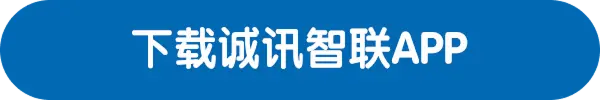 下载诚聊APP